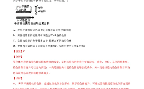 专题05细胞的分化、衰老、凋亡及癌变-2021年高考生物真题与模拟题分类训练（教师版含解析）_新高考复习资料_2023年新高考复习资料_一轮复习_2023年新高考大一轮复习讲义