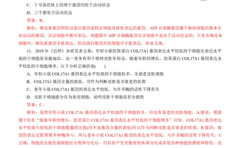 专题05细胞的生命历程（测试卷）-2023年高考生物二轮复习讲练测（全国通用）（解析版）_通用版（老高考）复习资料_2023年复习资料_二轮复习_2023年高考生物二轮复习讲练测（全国通用）