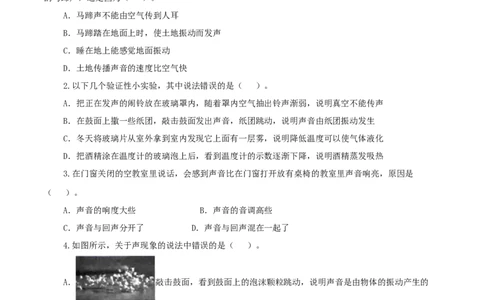 专题01声现象（测试）（原卷版）-2022年中考一轮复习讲练测_8、物理总复习_8.中考物理总复习_2022年中考复习资料_2022年中考物理一轮复习讲练测264201163