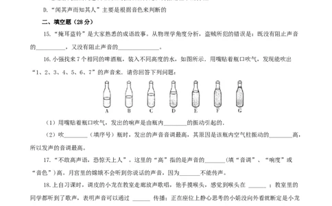 专题01声现象（测试）（原卷版）-2022年中考一轮复习讲练测_8、物理总复习_8.中考物理总复习_2022年中考复习资料_2022年中考物理一轮复习讲练测264201163