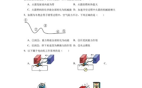 2022年广东省深圳市物理中考真题解析版_初物_八年级上下册+九年级全一册物理_八年级物理上册_全套教学资源_课件教案2_中考真题_2.近三年全国中考真题