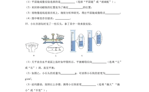 2022年广东省深圳市物理中考真题解析版_初物_八年级上下册+九年级全一册物理_八年级物理上册_全套教学资源_课件教案2_中考真题_2.近三年全国中考真题