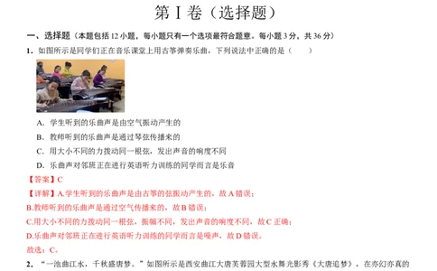 2024年中考押题预测卷01（武汉卷）-物理（全解全析）_8、物理总复习_2024中考模拟题物理_押题预测_2024年中考押题预测卷01（武汉卷）-物理（含考试版、全解全析、参考答案、答题卡）