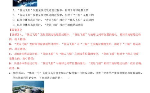 2024年中考押题预测卷01（武汉卷）-物理（全解全析）_8、物理总复习_2024中考模拟题物理_押题预测_2024年中考押题预测卷01（武汉卷）-物理（含考试版、全解全析、参考答案、答题卡）