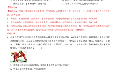 2024年中考押题预测卷01（武汉卷）-物理（全解全析）_8、物理总复习_2024中考模拟题物理_押题预测_2024年中考押题预测卷01（武汉卷）-物理（含考试版、全解全析、参考答案、答题卡）