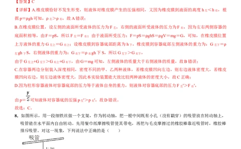 2024年中考押题预测卷01（武汉卷）-物理（全解全析）_8、物理总复习_2024中考模拟题物理_押题预测_2024年中考押题预测卷01（武汉卷）-物理（含考试版、全解全析、参考答案、答题卡）