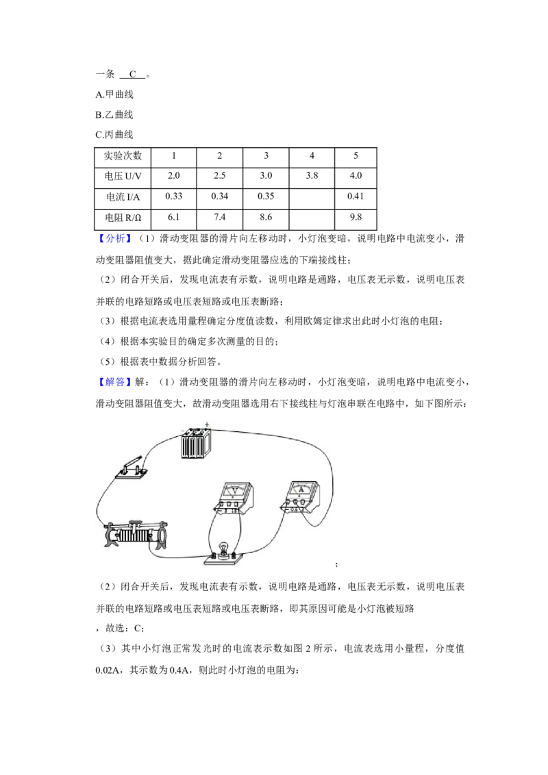 2023年湖南省郴州市物理中考真题解析版_初物_八年级上下册+九年级全一册物理_八年级物理上册_全套教学资源_课件教案2_中考真题_2.近三年全国中考真题