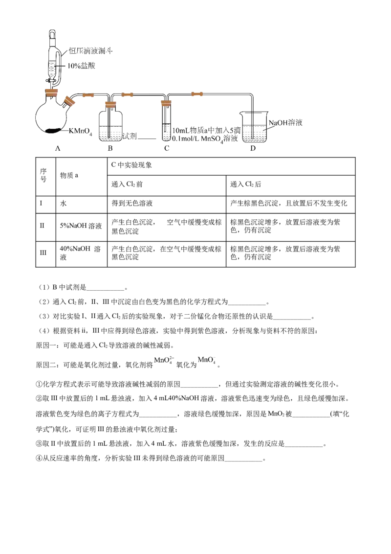 2022年高考化学试卷（北京）（空白卷）_北京市高考历年真题_化学