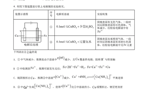 2022年高考化学试卷（北京）（空白卷）_北京市高考历年真题_化学