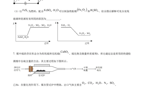 2022年高考化学试卷（北京）（空白卷）_北京市高考历年真题_化学