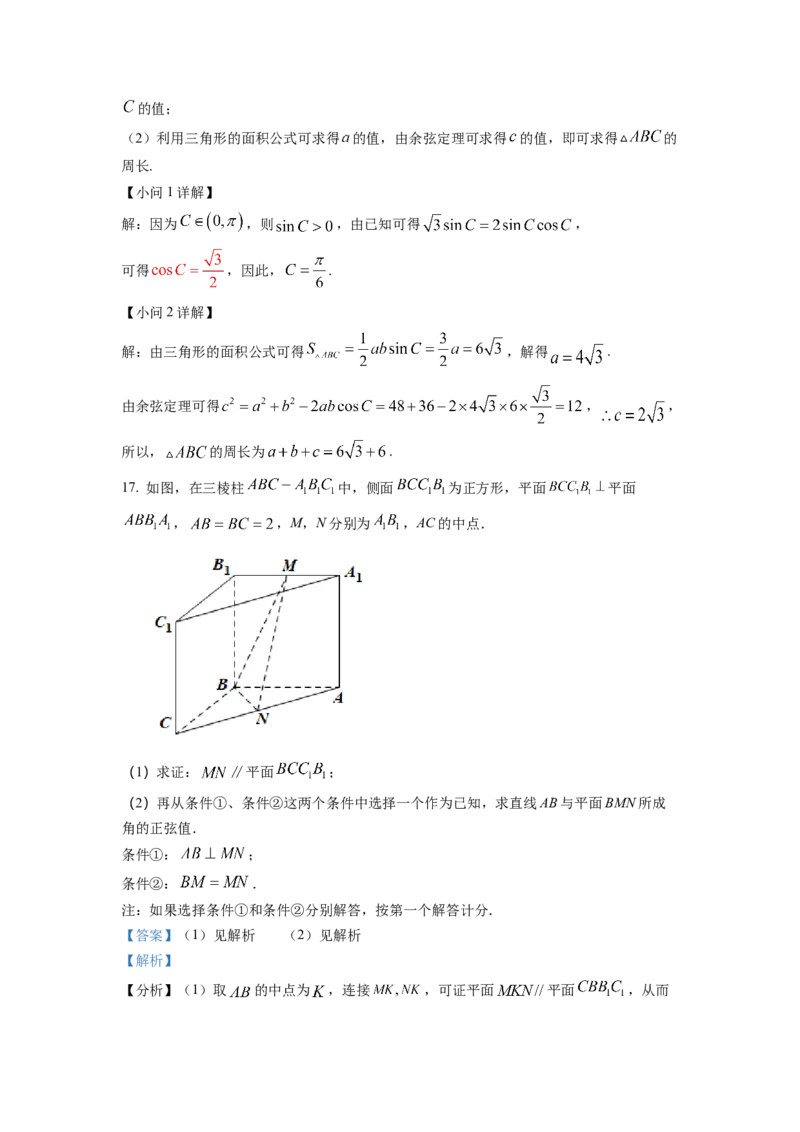 2022年高考数学试卷（北京）（含答案）_北京市高考历年真题_数学
