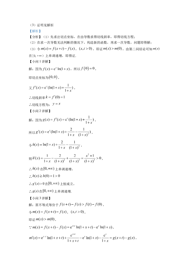 2022年高考数学试卷（北京）（含答案）_北京市高考历年真题_数学