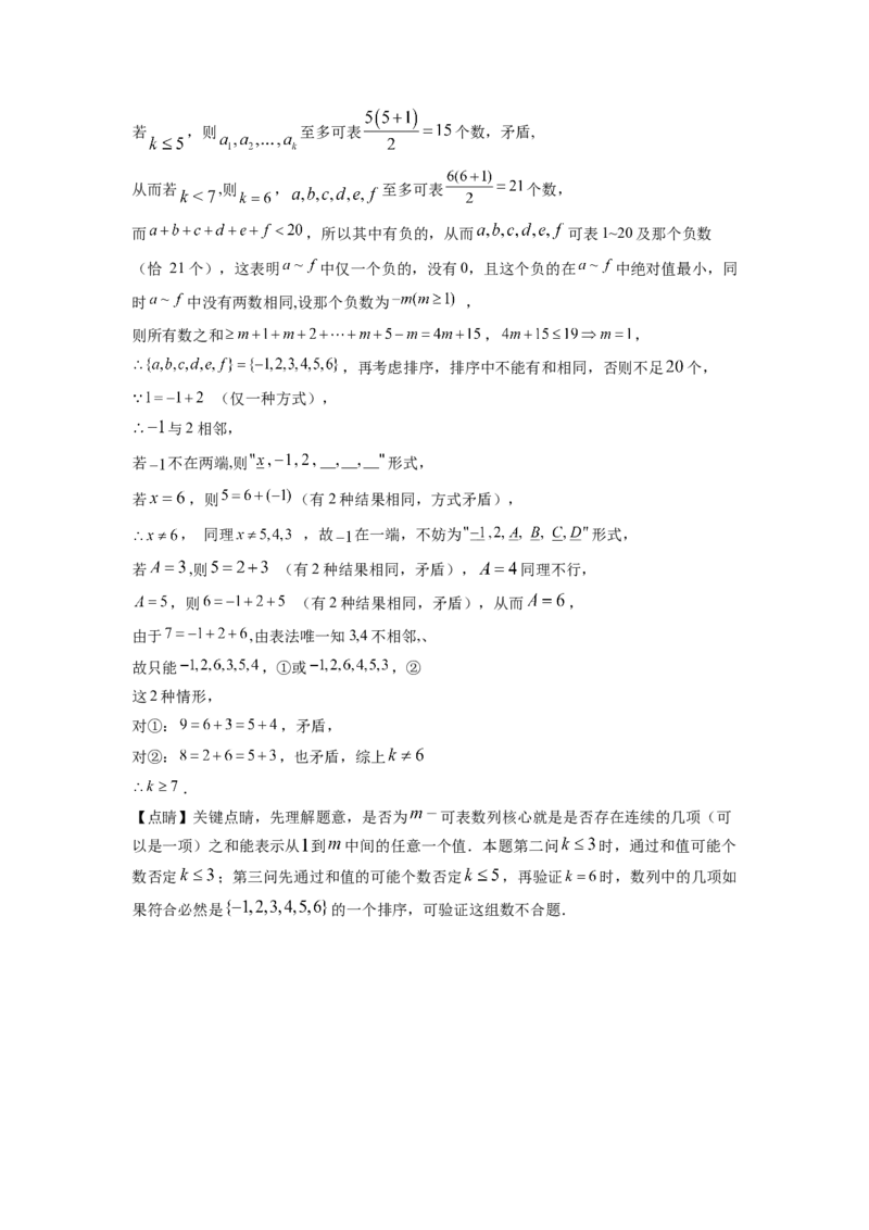 2022年高考数学试卷（北京）（含答案）_北京市高考历年真题_数学