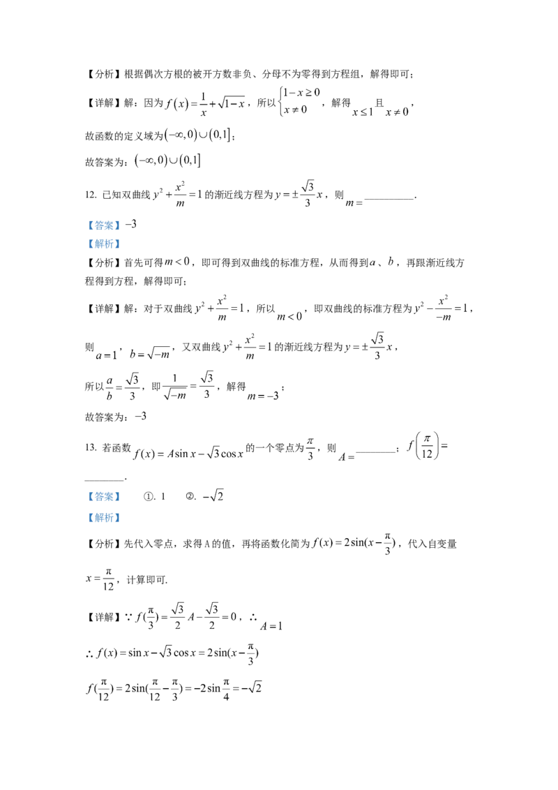 2022年高考数学试卷（北京）（含答案）_北京市高考历年真题_数学