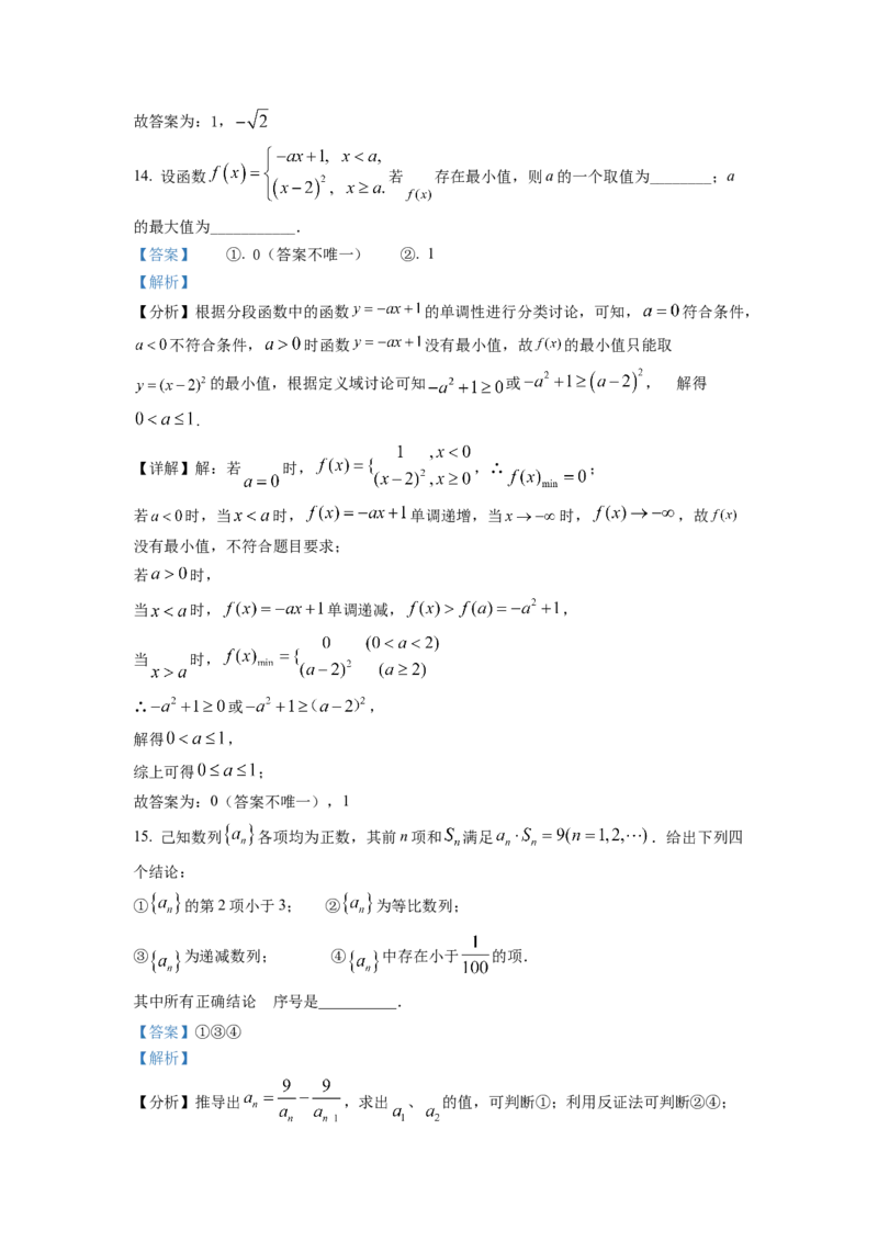 2022年高考数学试卷（北京）（含答案）_北京市高考历年真题_数学