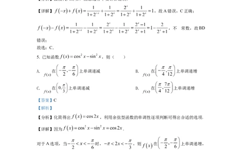 2022年高考数学试卷（北京）（含答案）_北京市高考历年真题_数学