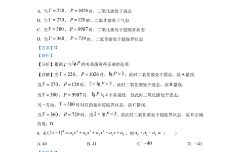 2022年高考数学试卷（北京）（含答案）_北京市高考历年真题_数学