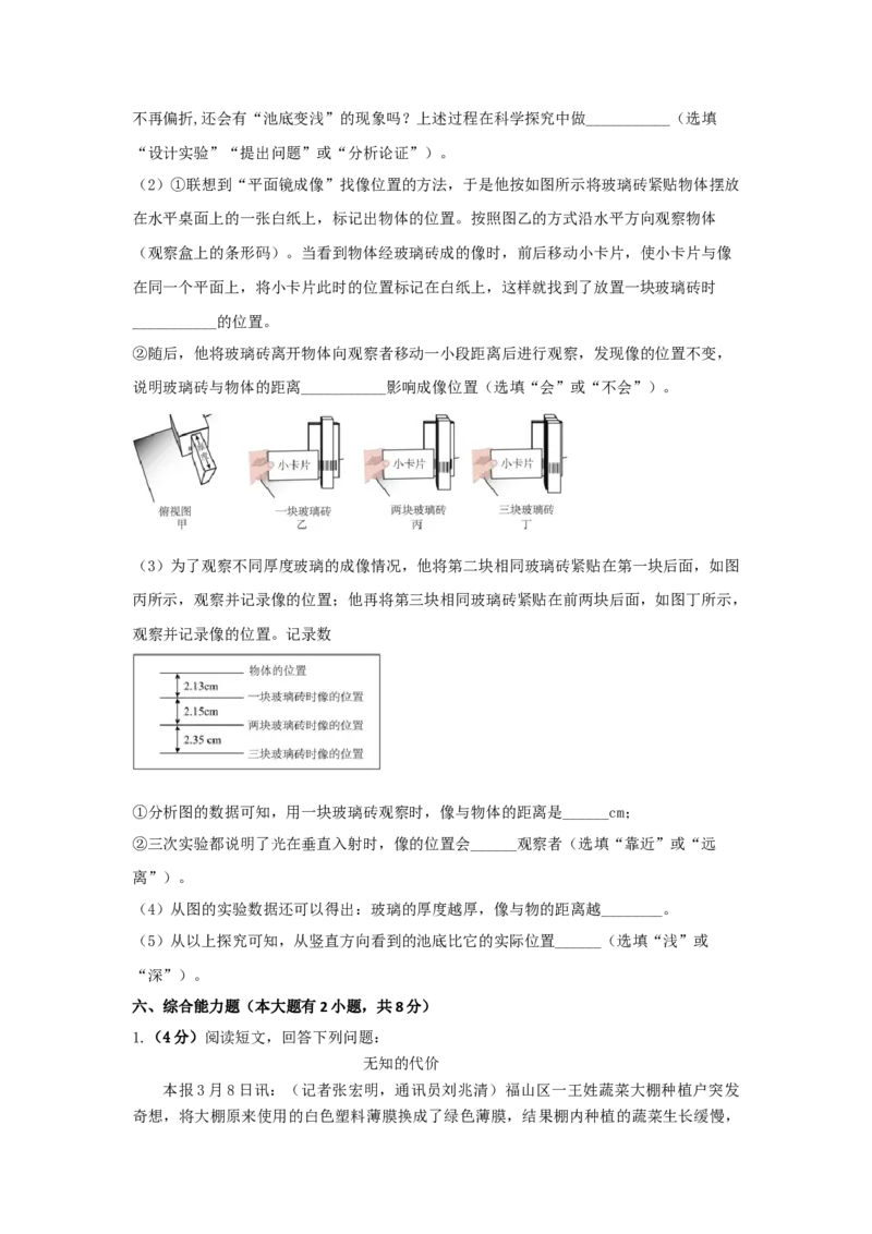 07.《光现象》单元基础达标A卷（原卷版）_初物_八年级上下册+九年级全一册物理_八年级物理上册_期中+期末（完）_期末