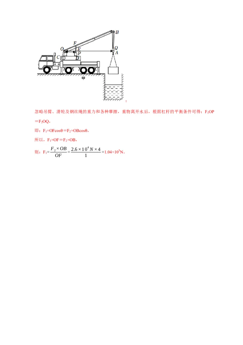 专题05机械效率问题（解析版）_8、物理总复习_2024年中考复习资料_二轮复习_（讲义+练习）2024年中考物理二轮题型专项复习