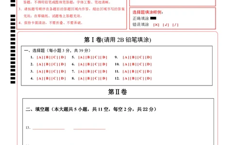 2024年中考押题预测卷01（湖南省卷）-物理（答题卡）A4_8、物理总复习_2024中考模拟题物理_押题预测_2024年中考押题预测卷（湖南省卷）-物理（含考试版、全解全析、参考答案、答题卡）