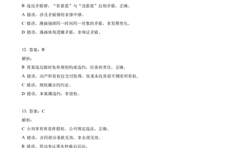2023年高考政治试卷（天津）（解析卷）_天天津市历年高考真题_30.天津_2015-2025（天津）政治高考真题