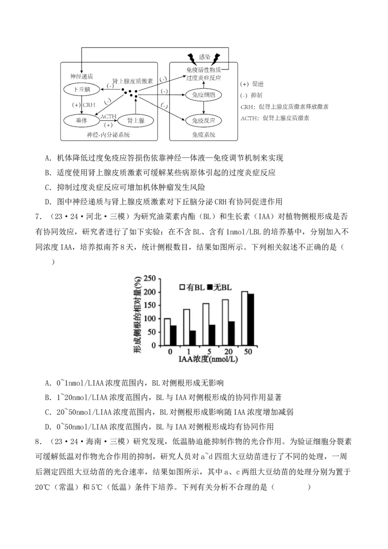 专题03&ldquo;信息&rdquo;类题型&mdash;&mdash;善用转化法（原卷版）_新高考复习资料_2024年新高考复习资料_二轮复习资料_2024年高考生物二轮热点题型归纳与变式演练（新高考通用）