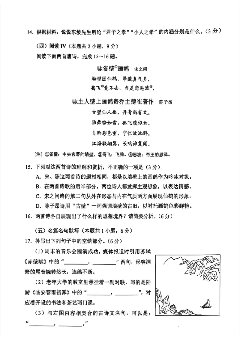 2025高考全国II卷语文原卷_历年全国高考真题_2025全国各省高考真题+答案_全国2卷_语文