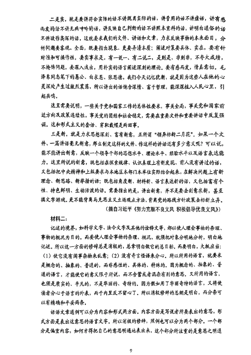 2025高考全国II卷语文原卷_历年全国高考真题_2025全国各省高考真题+答案_全国2卷_语文