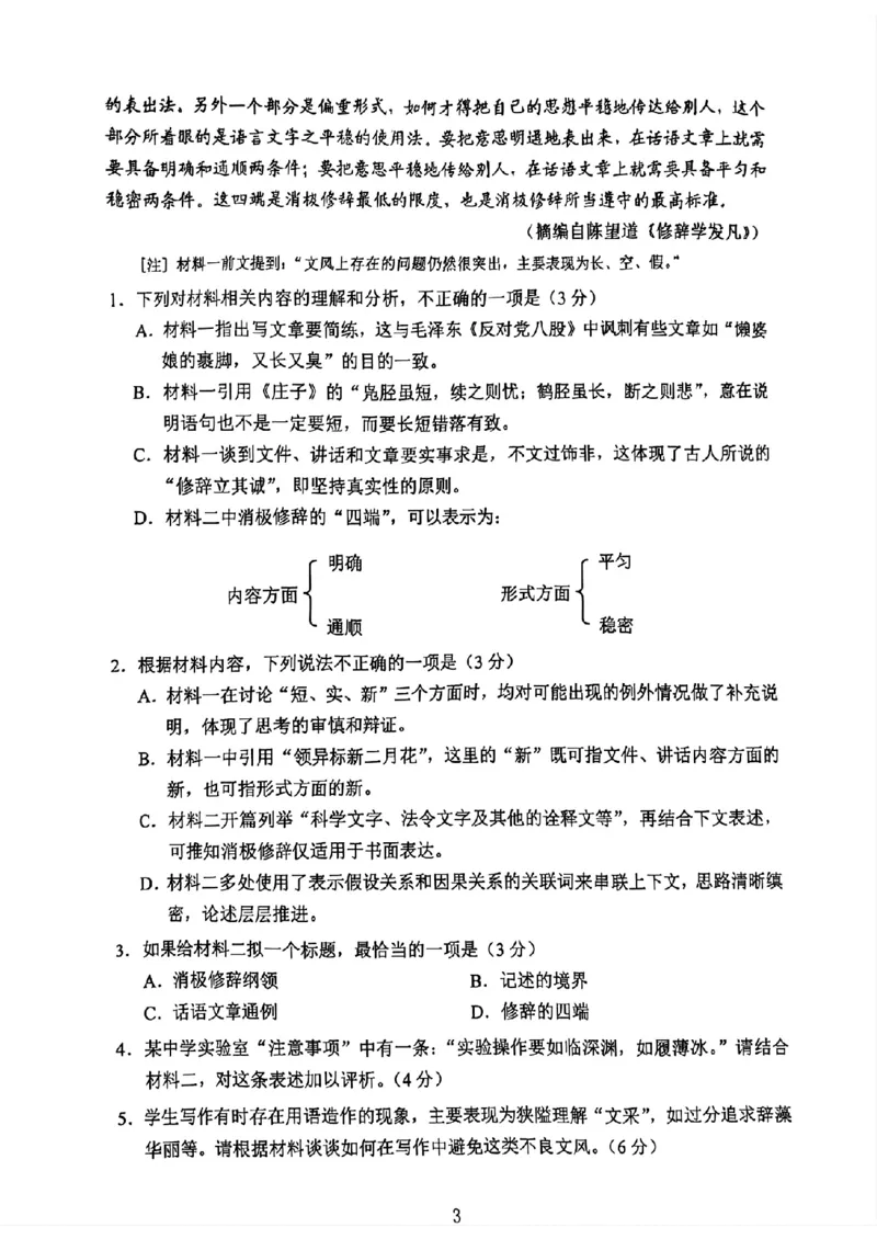 2025高考全国II卷语文原卷_历年全国高考真题_2025全国各省高考真题+答案_全国2卷_语文