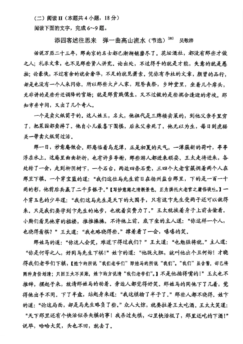 2025高考全国II卷语文原卷_历年全国高考真题_2025全国各省高考真题+答案_全国2卷_语文