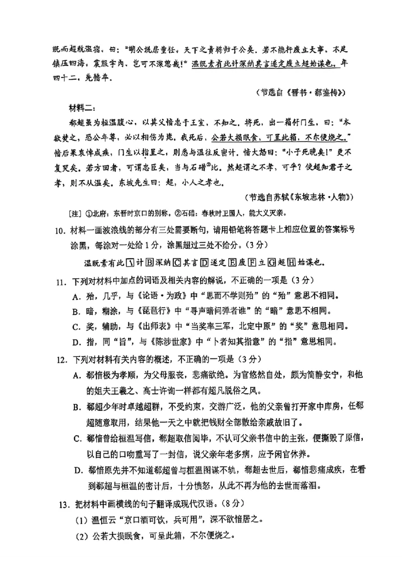 2025高考全国II卷语文原卷_历年全国高考真题_2025全国各省高考真题+答案_全国2卷_语文