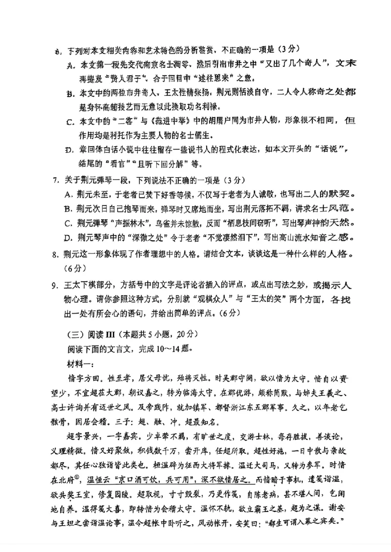 2025高考全国II卷语文原卷_历年全国高考真题_2025全国各省高考真题+答案_全国2卷_语文