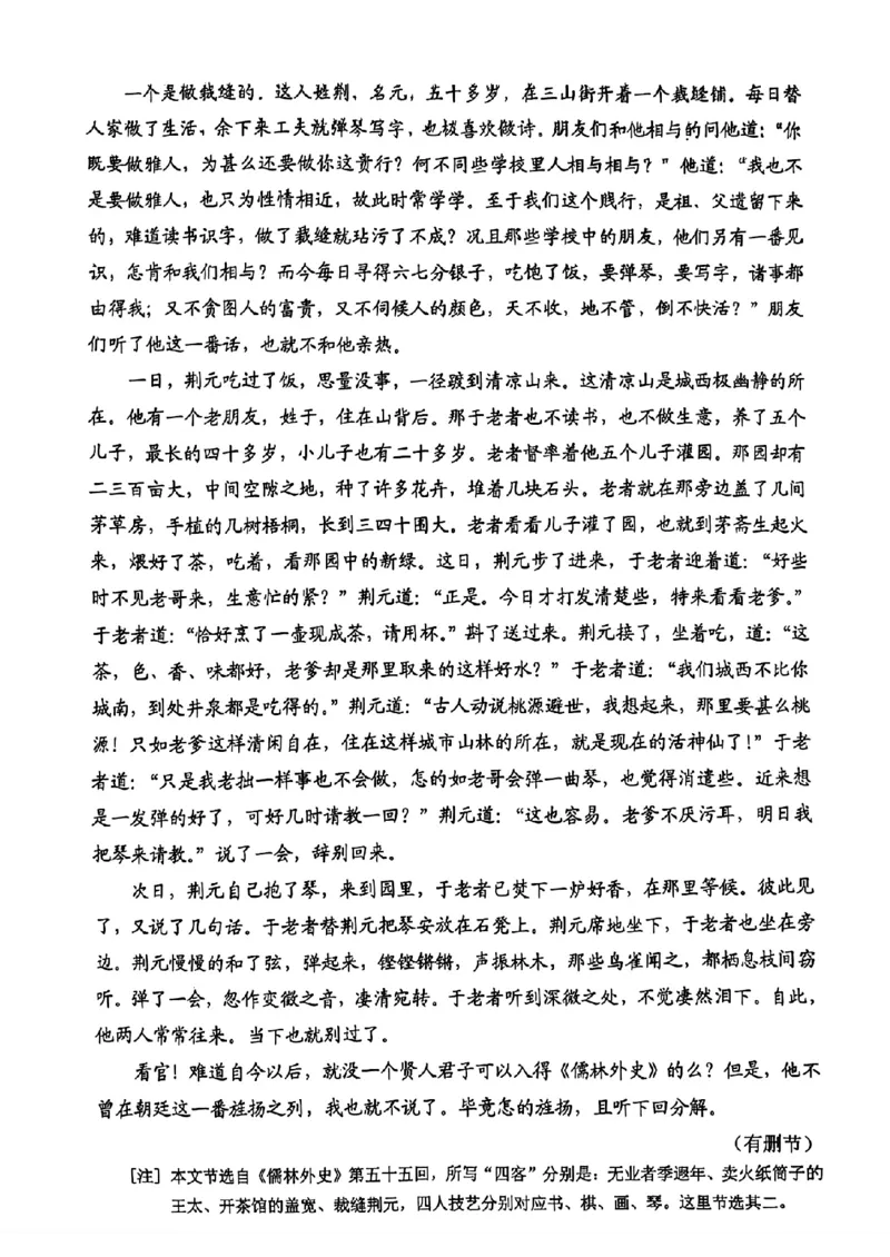 2025高考全国II卷语文原卷_历年全国高考真题_2025全国各省高考真题+答案_全国2卷_语文