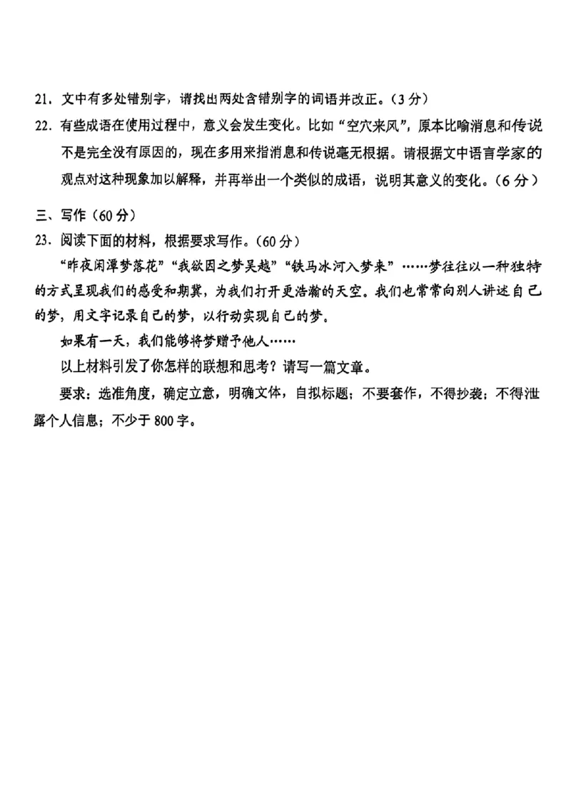 2025高考全国II卷语文原卷_历年全国高考真题_2025全国各省高考真题+答案_全国2卷_语文