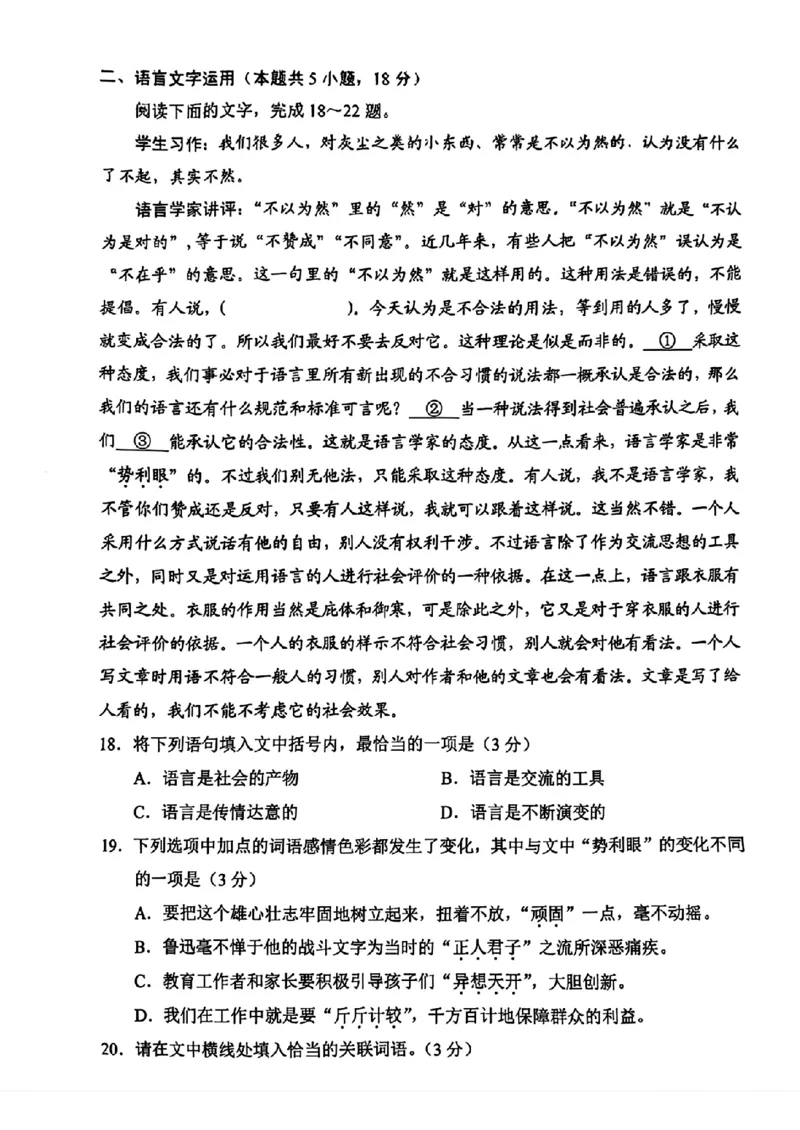 2025高考全国II卷语文原卷_历年全国高考真题_2025全国各省高考真题+答案_全国2卷_语文