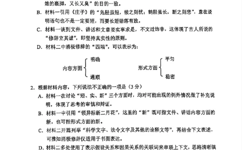 2025高考全国II卷语文原卷_历年全国高考真题_2025全国各省高考真题+答案_全国2卷_语文