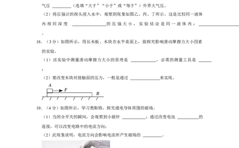 2023年湖北省恩施州物理中考真题解析版_初物_八年级上下册+九年级全一册物理_八年级物理上册_全套教学资源_课件教案2_中考真题_2.近三年全国中考真题