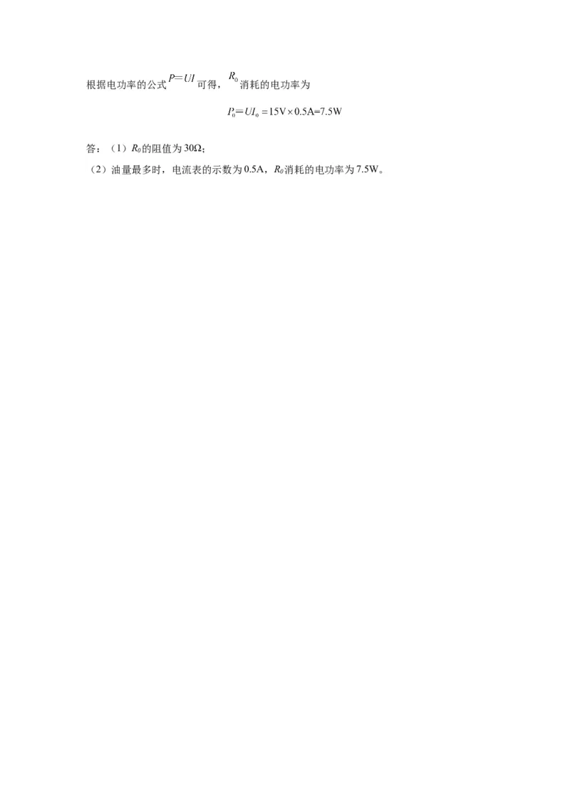 2022年山东省淄博市物理中考真题解析版_初物_八年级上下册+九年级全一册物理_八年级物理上册_全套教学资源_课件教案2_中考真题_2.近三年全国中考真题