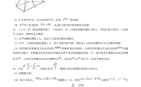 2025北京高考数学试题原卷(word版)_历年全国高考真题_2025全国各省高考真题+答案_北京卷_数学
