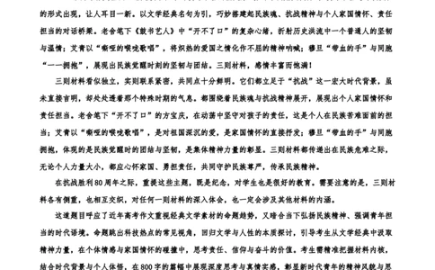 全国一卷-2025年高考语文真题作文深度点评与分析_历年全国高考真题_2025全国各省高考真题+答案_2025年高考语文真题作文深度点评与分析