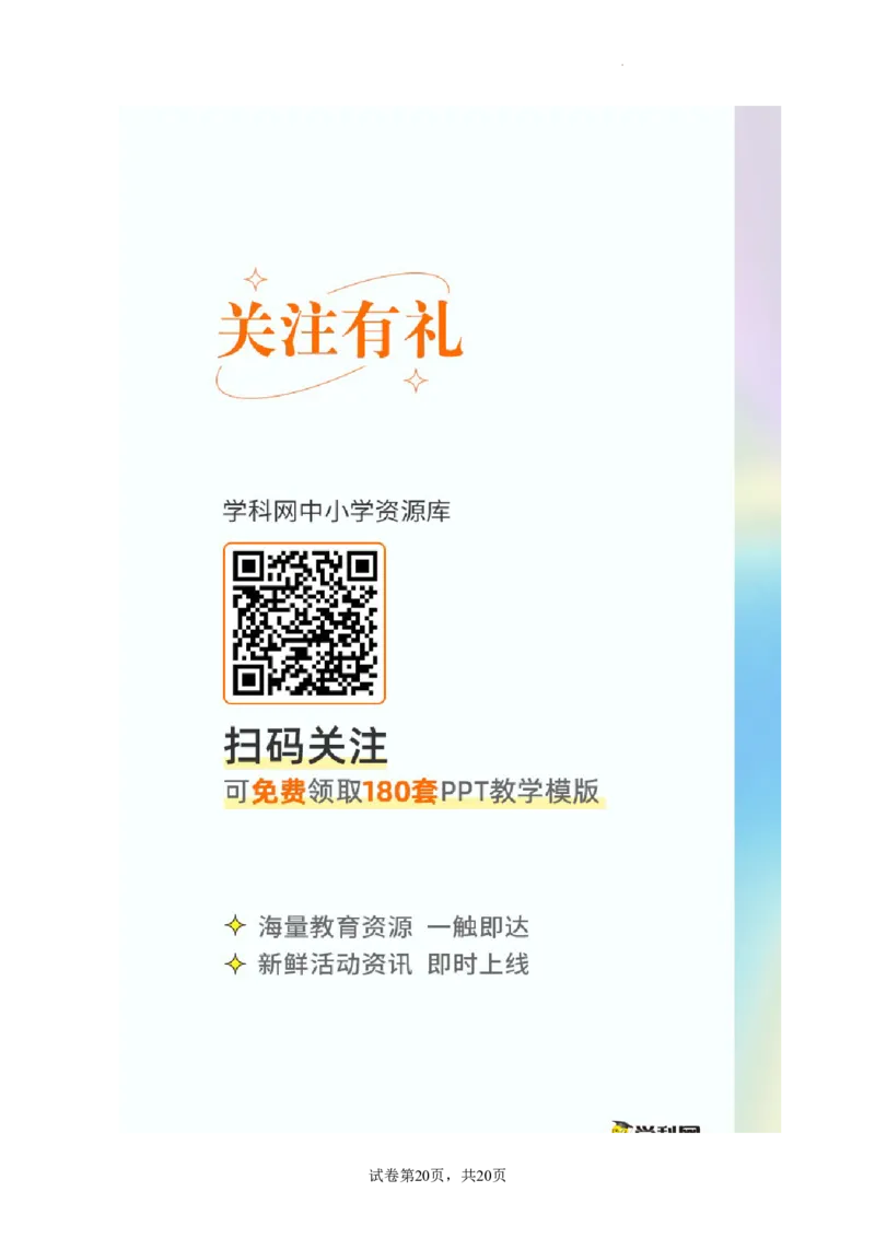 2022年中考终极押题卷（三）（解析版）_8、物理总复习_8.中考物理总复习_2022年中考复习资料_2022年中考物理终极押题卷_2022年中考物理终极押题卷（三）(33476046)_2022年中考终极押题卷（三）