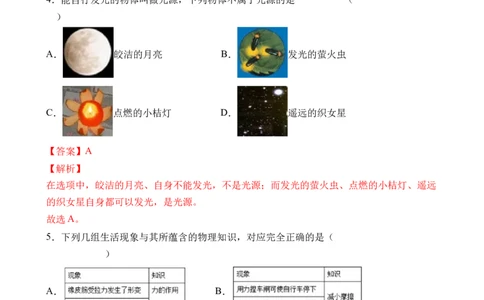 2022年中考终极押题卷（三）（解析版）_8、物理总复习_8.中考物理总复习_2022年中考复习资料_2022年中考物理终极押题卷_2022年中考物理终极押题卷（三）(33476046)_2022年中考终极押题卷（三）
