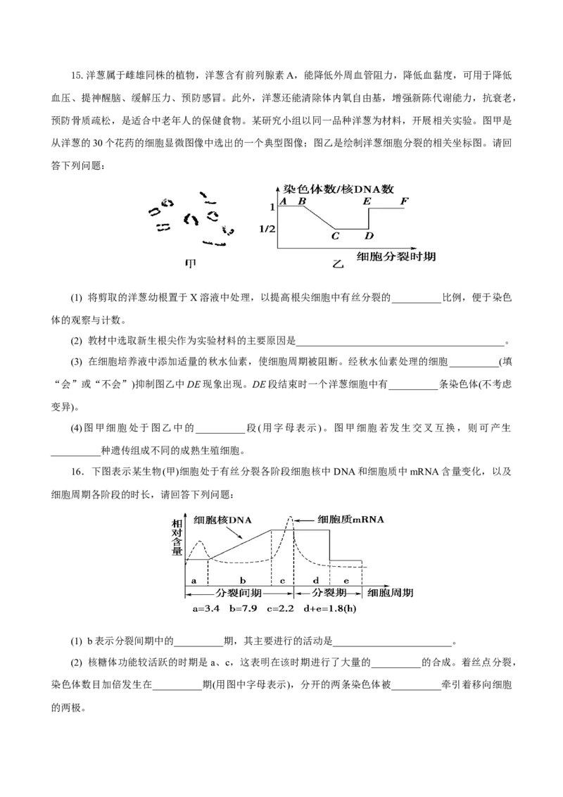 专题03有丝分裂与减数分裂的综合-备战2021年高考生物核心考点透析（原卷版）_新高考复习资料_2021年新高考资料_备战2021年高考生物核心考点透析