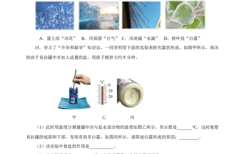 3.4升华和凝华（分层作业）-（人教版）原卷版_初物_八年级上下册+九年级全一册物理_八年级物理上册_老课标资料_同步练习