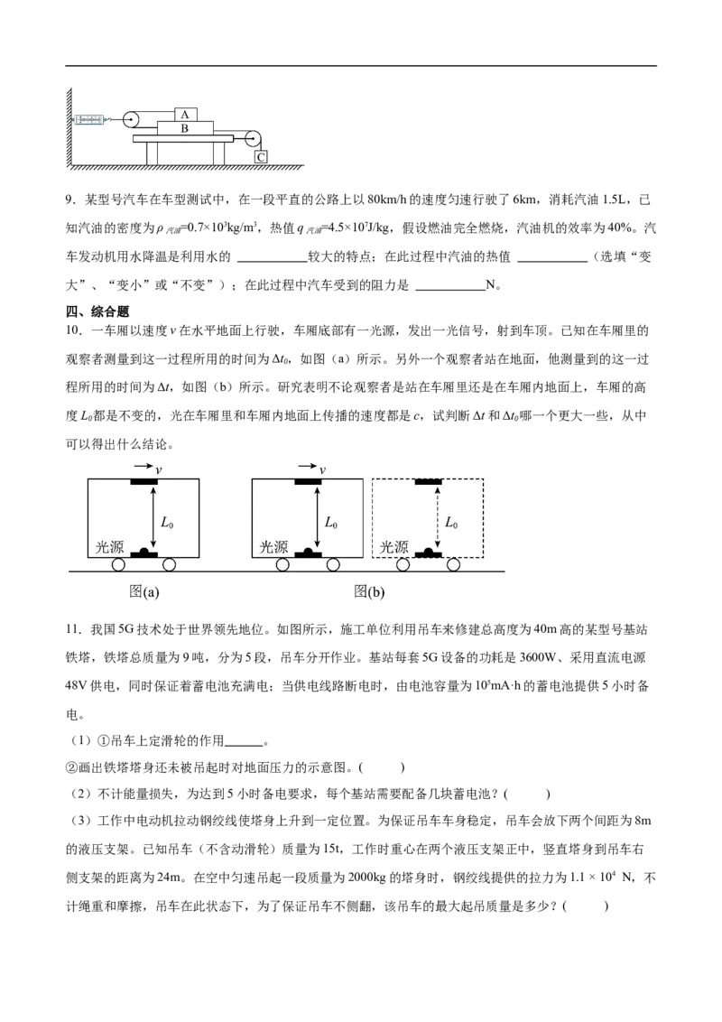 专题01力学综合（压轴题）（全国通用）原卷版_8、物理总复习_8.中考物理总复习_2024年中考复习资料_二轮复习资料_完2024年中考物理专题练习（全国通用）_难点练