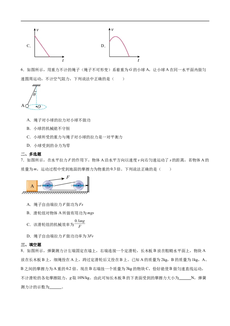 专题01力学综合（压轴题）（全国通用）原卷版_8、物理总复习_8.中考物理总复习_2024年中考复习资料_二轮复习资料_完2024年中考物理专题练习（全国通用）_难点练