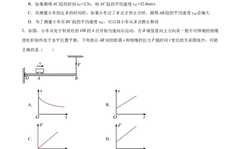 专题01力学综合（压轴题）（全国通用）原卷版_8、物理总复习_8.中考物理总复习_2024年中考复习资料_二轮复习资料_完2024年中考物理专题练习（全国通用）_难点练
