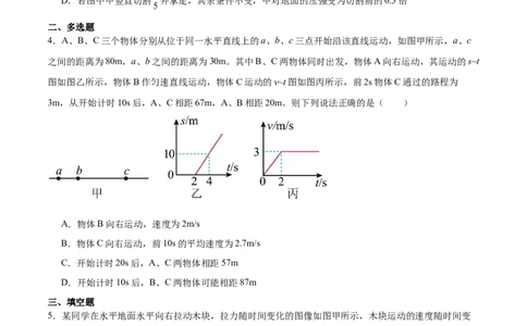 专题01力学综合（压轴题）（全国通用）原卷版_8、物理总复习_8.中考物理总复习_2024年中考复习资料_二轮复习资料_完2024年中考物理专题练习（全国通用）_难点练