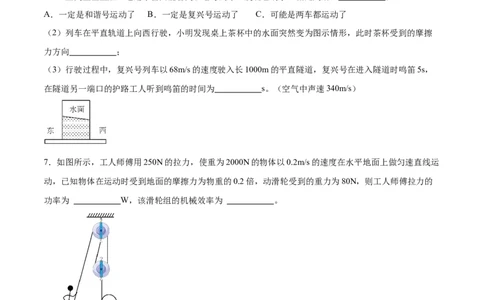 专题01力学综合（压轴题）（全国通用）原卷版_8、物理总复习_8.中考物理总复习_2024年中考复习资料_二轮复习资料_完2024年中考物理专题练习（全国通用）_难点练