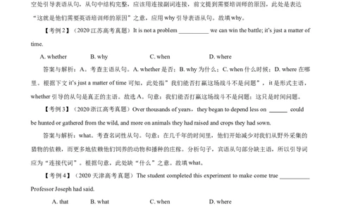 高考英语语法词汇专项突破：02名词性从句考点扫描+巩固练习+答案解析_03高考英语_2024年新高考资料_3.2024专项复习_2024年高考英语语法词汇专项突破3139734_第八组名词性从句